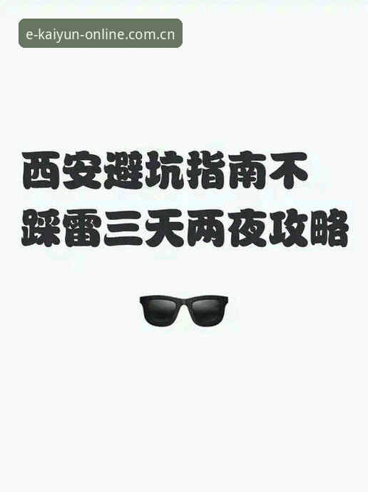 资深用户分享：选秀夜避坑指南，2026年状元悬念怎么看才不踩雷